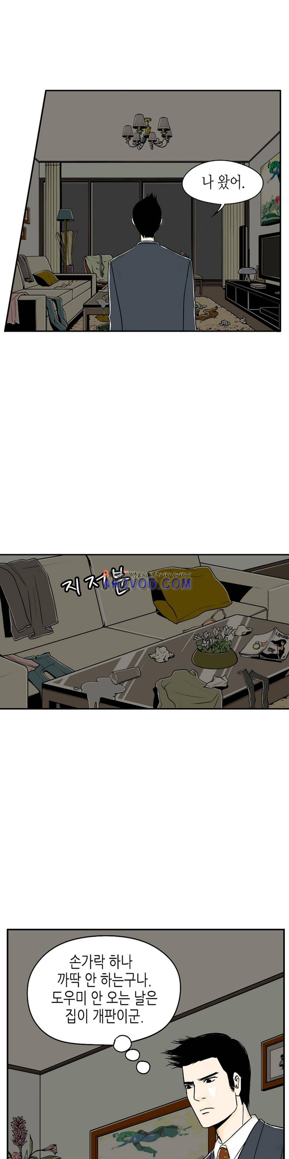 온더힐 31화 2