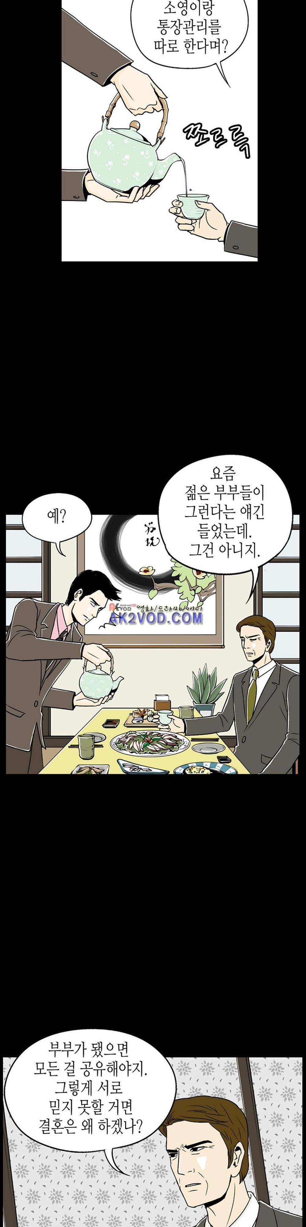 온더힐 31화 4