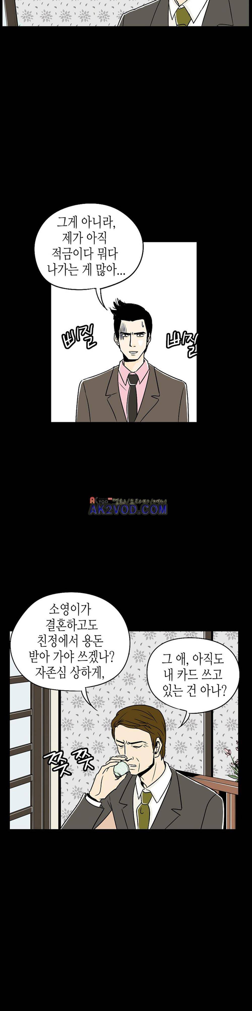 온더힐 31화 5