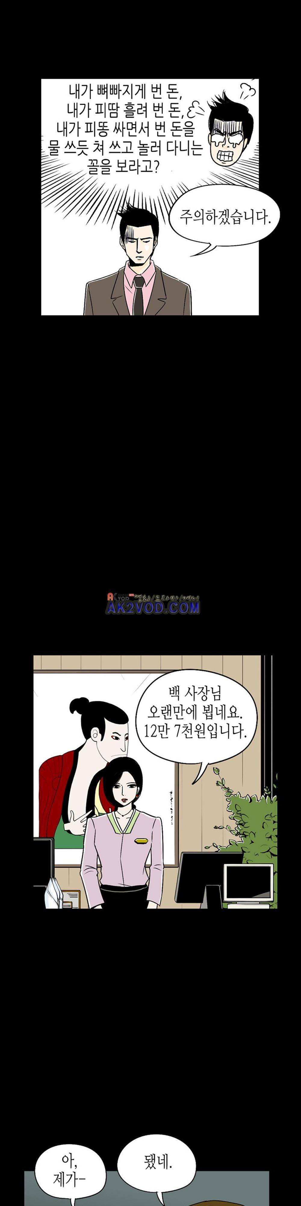 온더힐 31화 6
