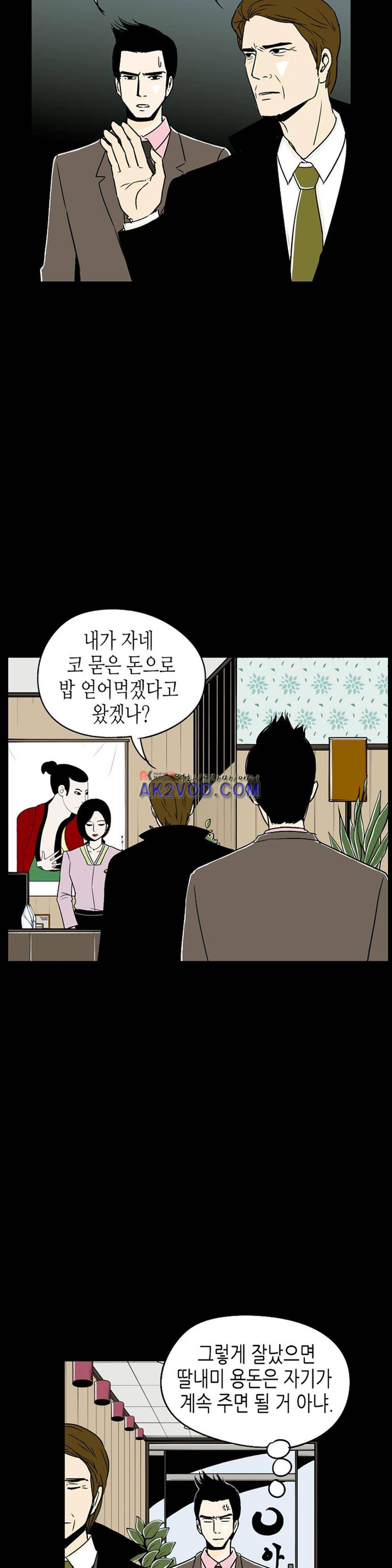 온더힐 31화 7