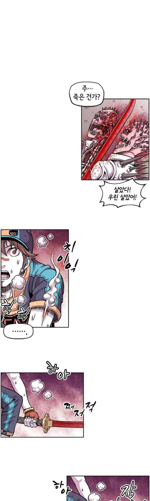 킬러라인 76화 1