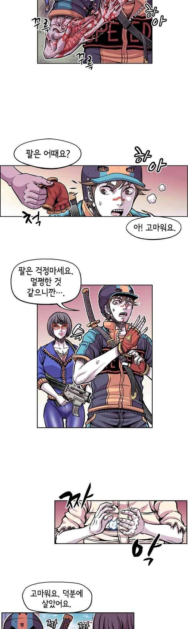 킬러라인 76화 3