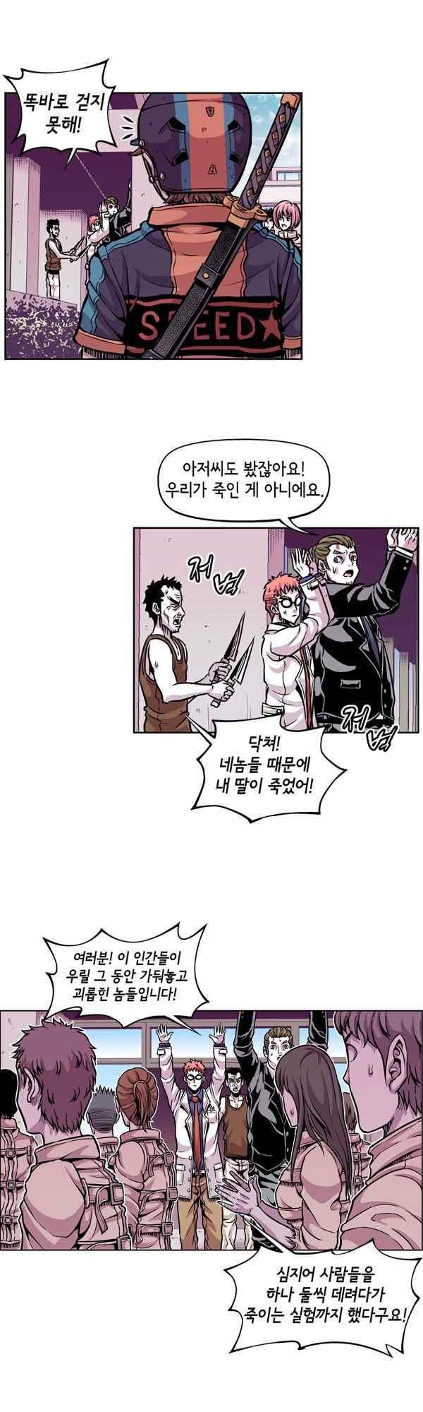 킬러라인 76화 5