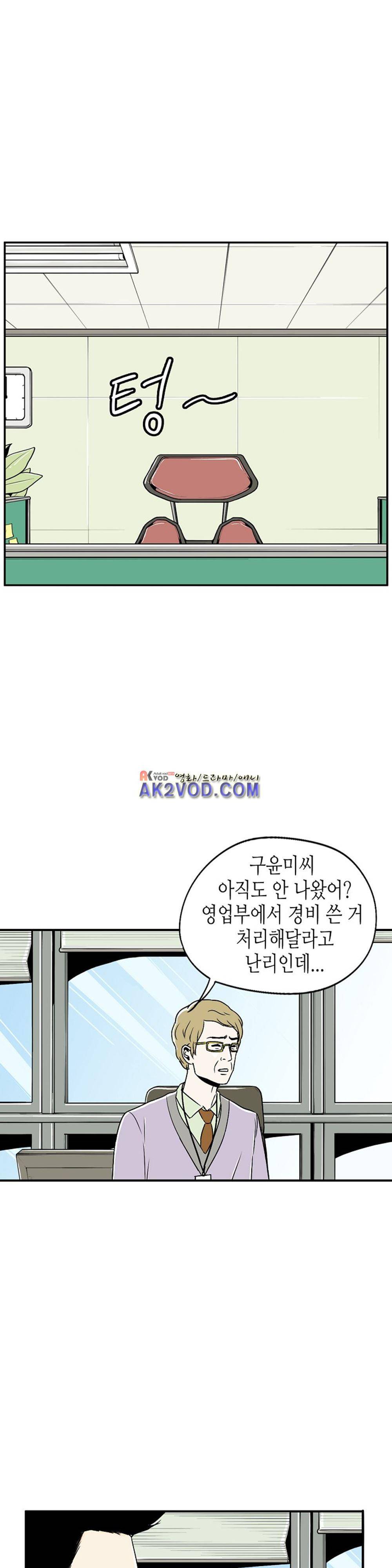 온더힐 37화 2