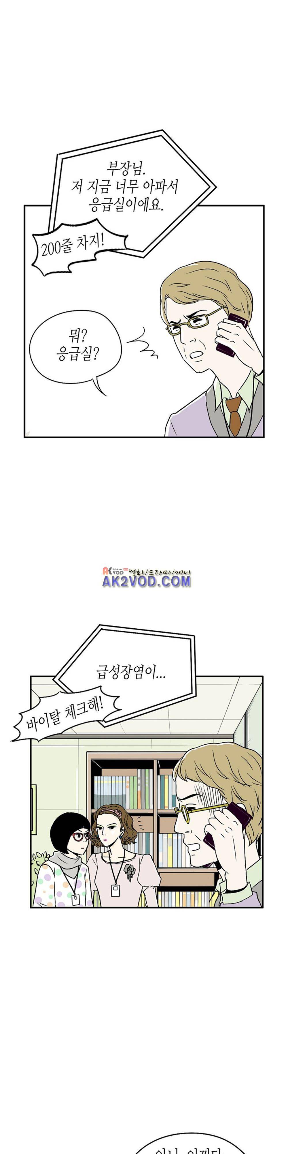 온더힐 37화 4