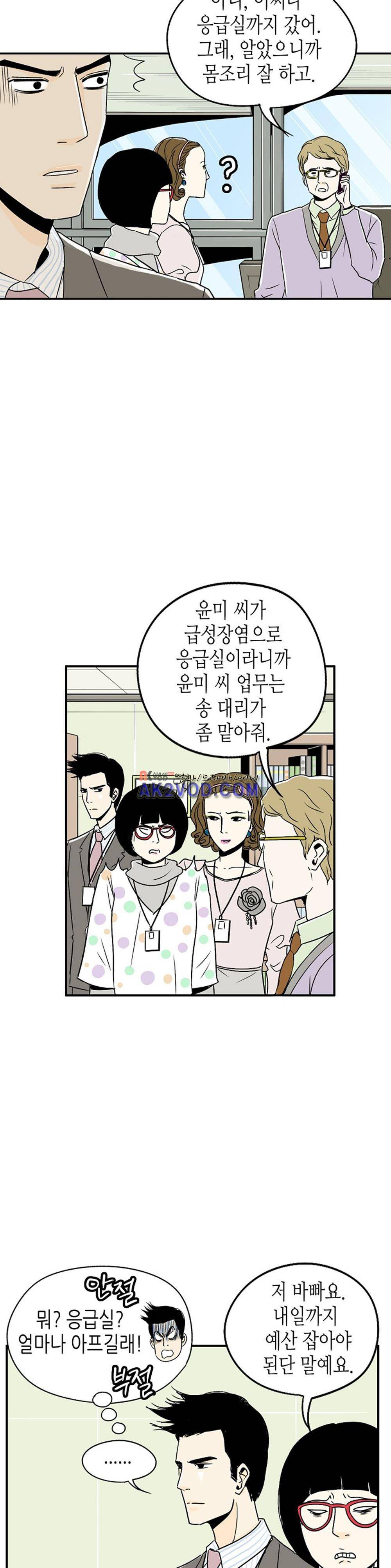온더힐 37화 5