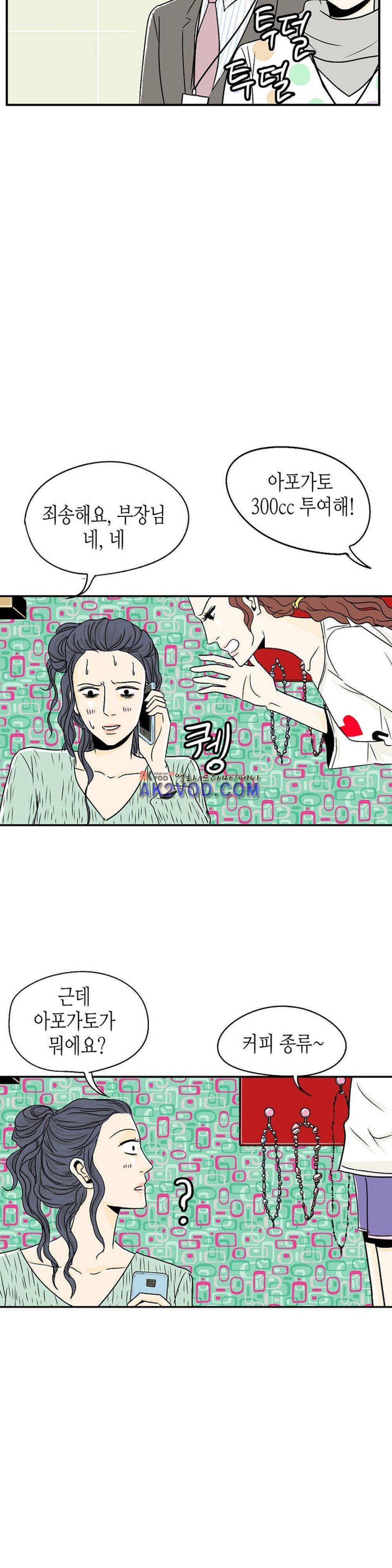온더힐 37화 6