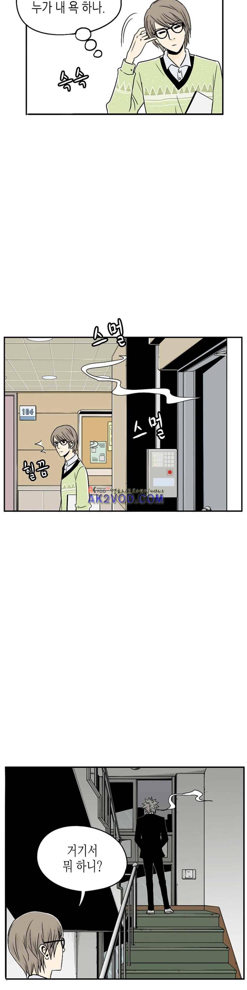 온더힐 45화 2