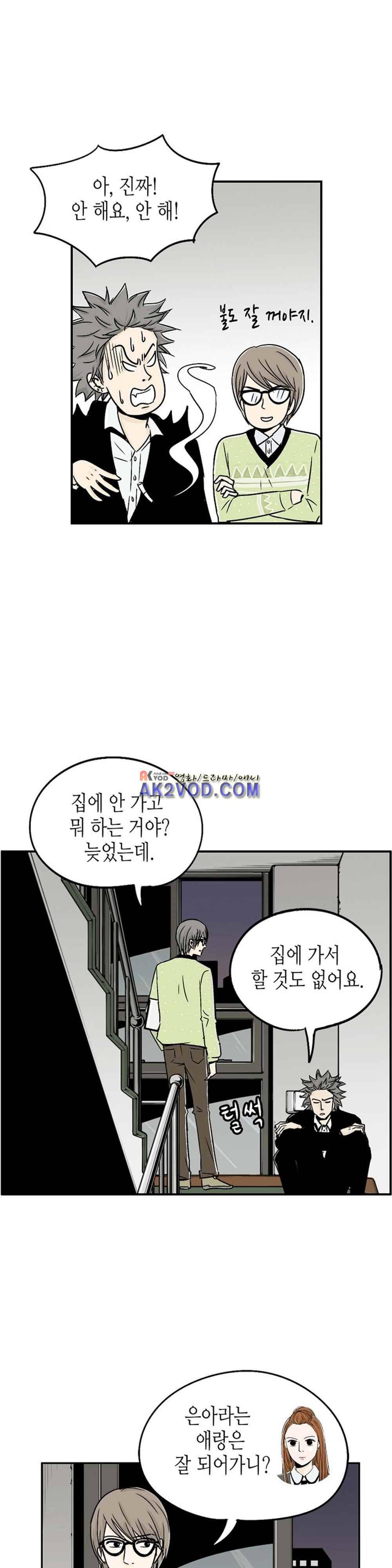 온더힐 45화 5