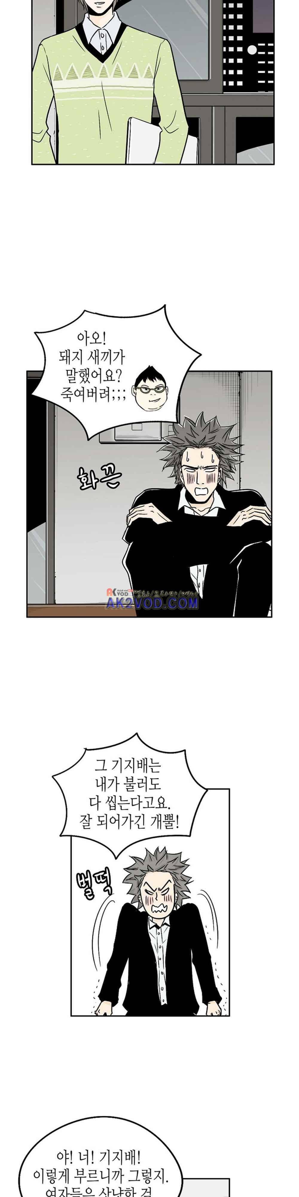 온더힐 45화 6