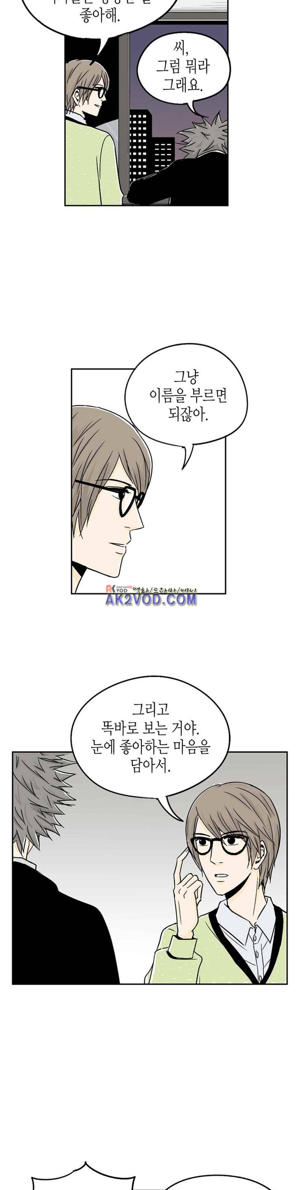 온더힐 45화 7