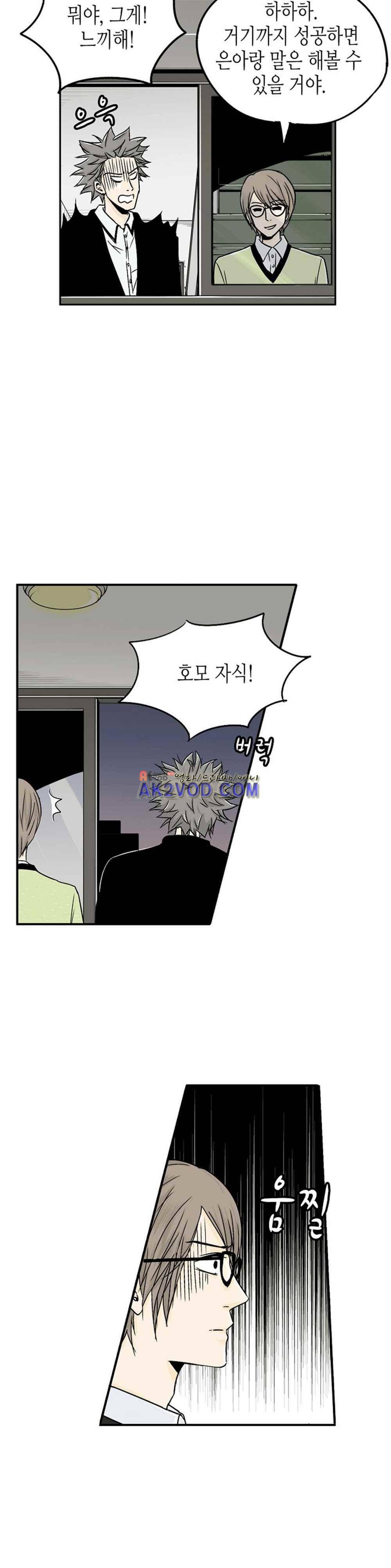 온더힐 45화 8