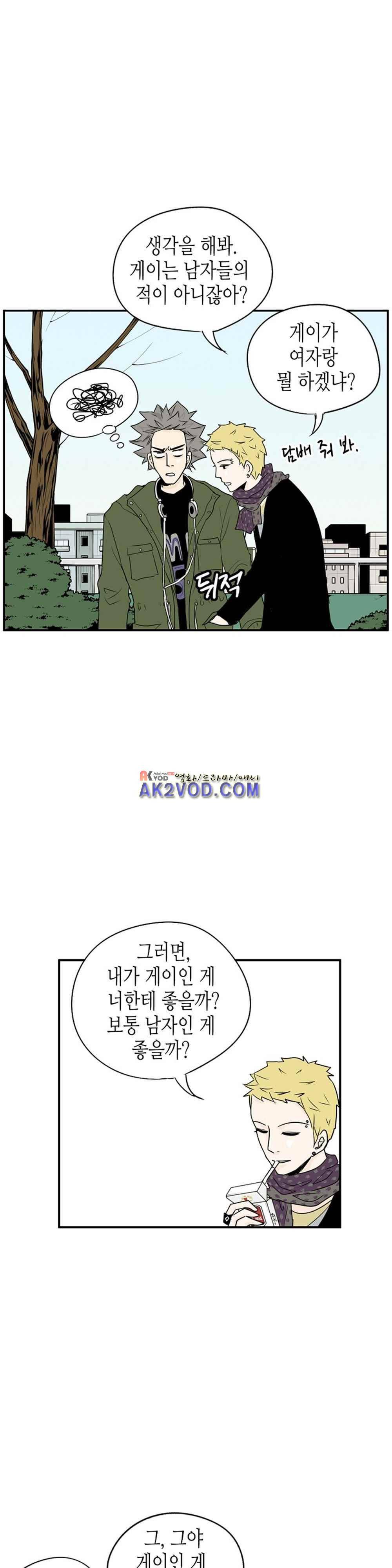 온더힐 62화 2