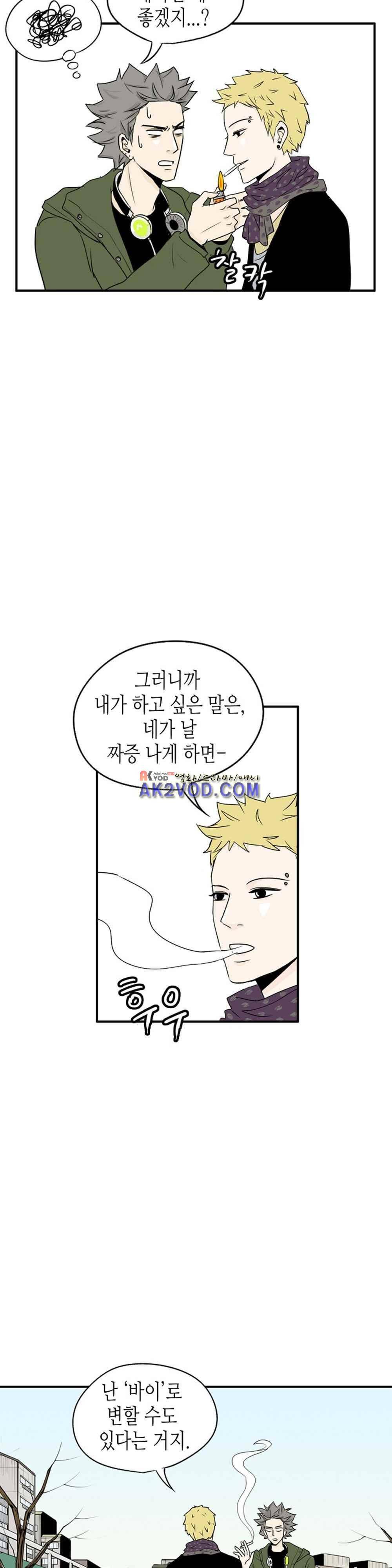 온더힐 62화 3