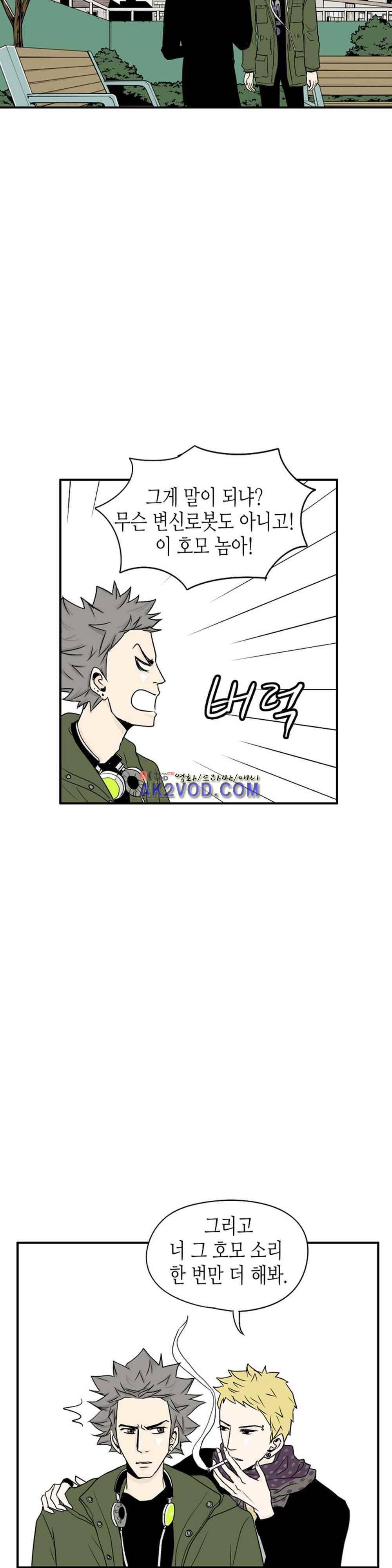 온더힐 62화 4