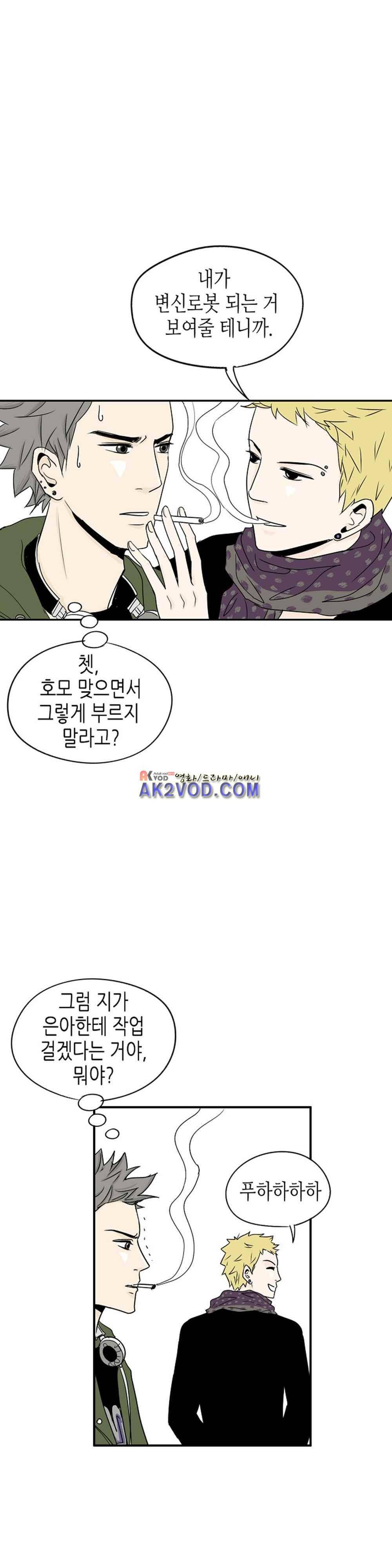 온더힐 62화 5