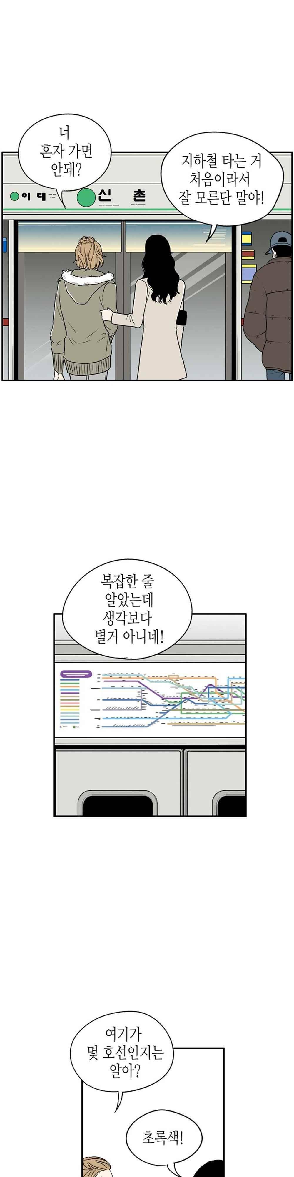 온더힐 64화 2