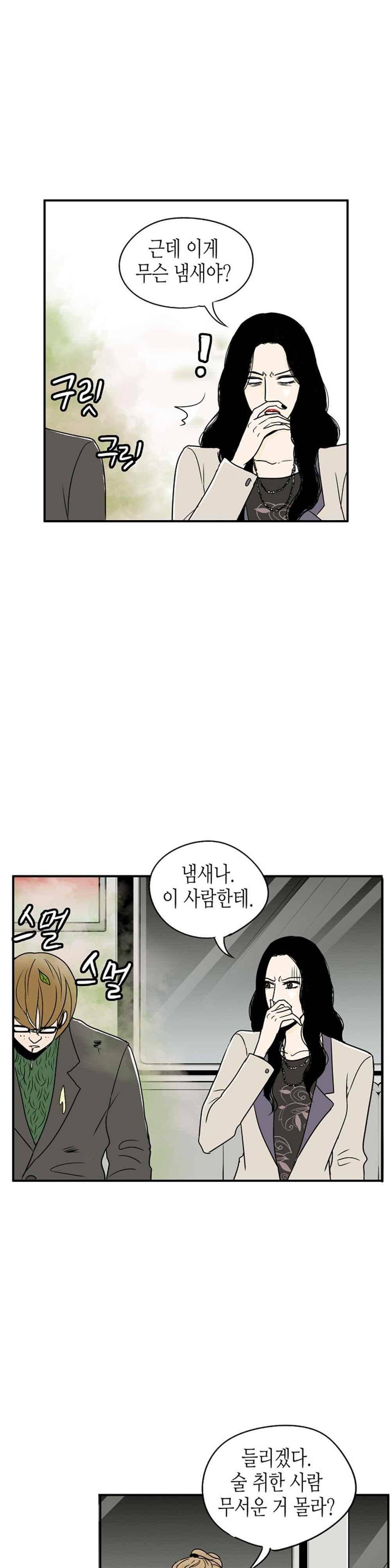 온더힐 64화 4