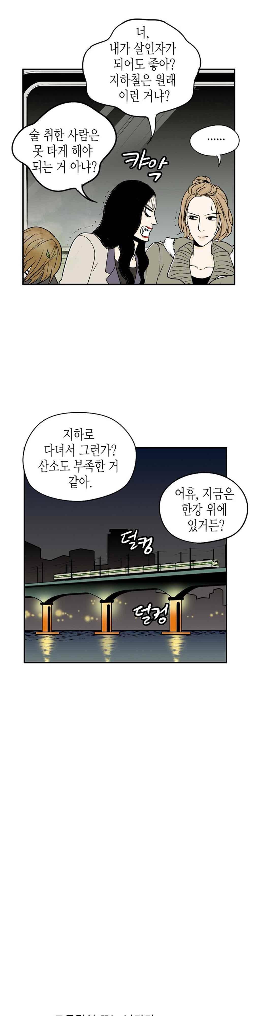 온더힐 64화 6