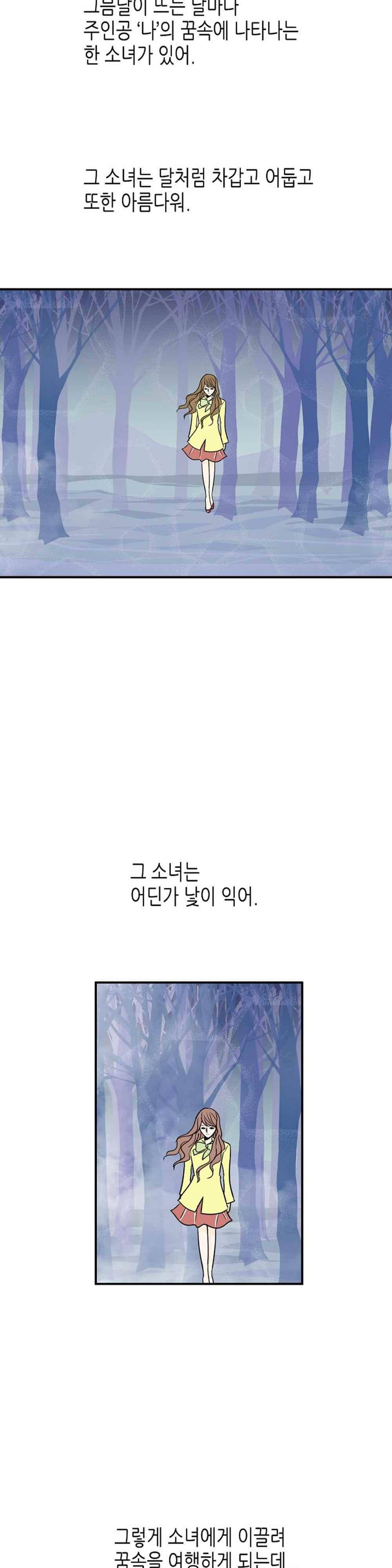 온더힐 64화 7
