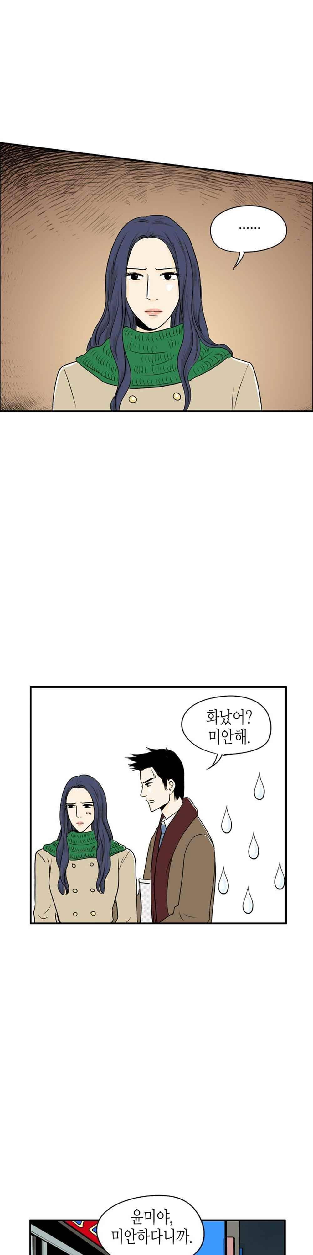 온더힐 66화 2