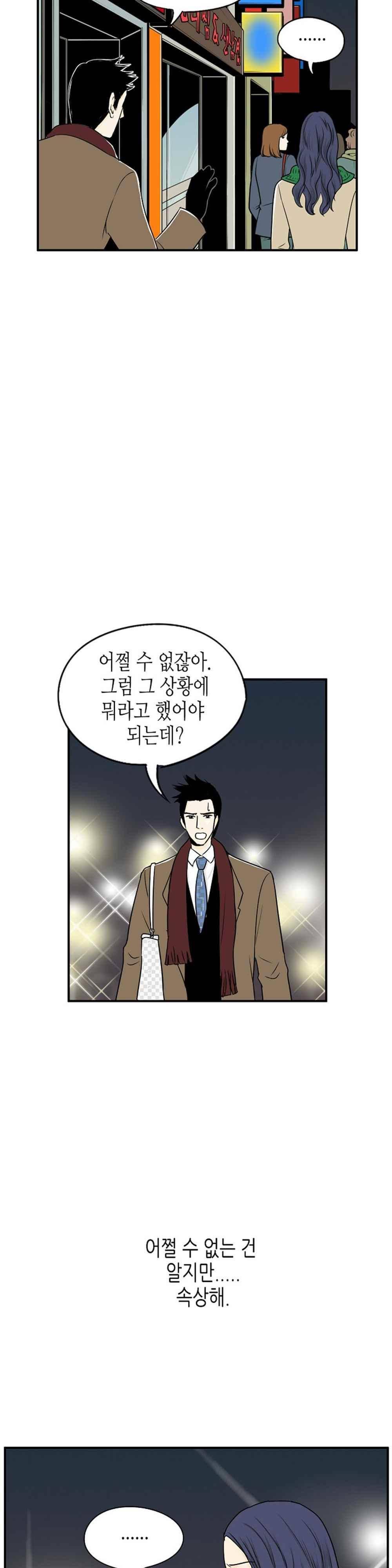 온더힐 66화 3