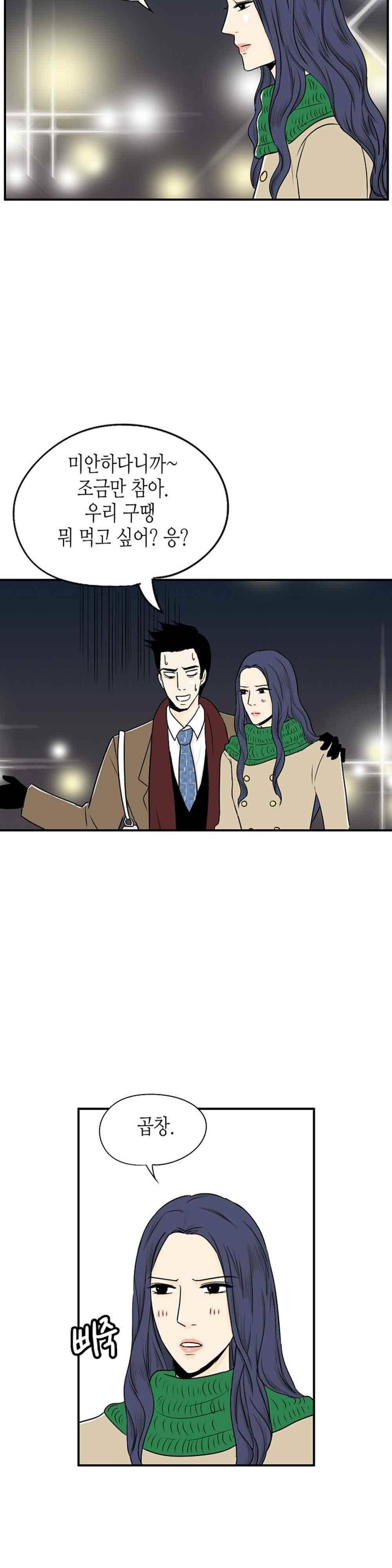 온더힐 66화 4