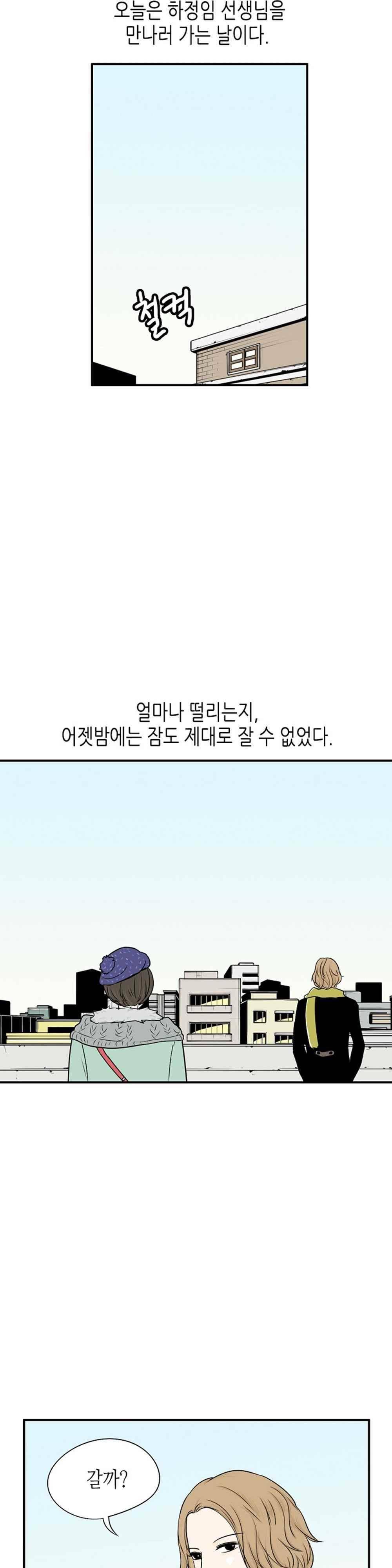 온더힐 66화 6