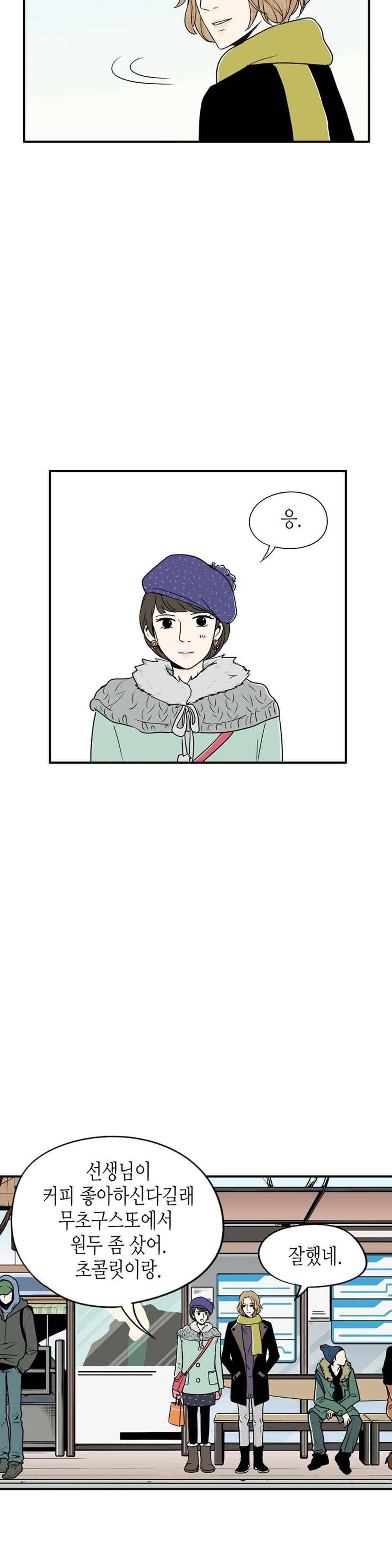 온더힐 66화 7