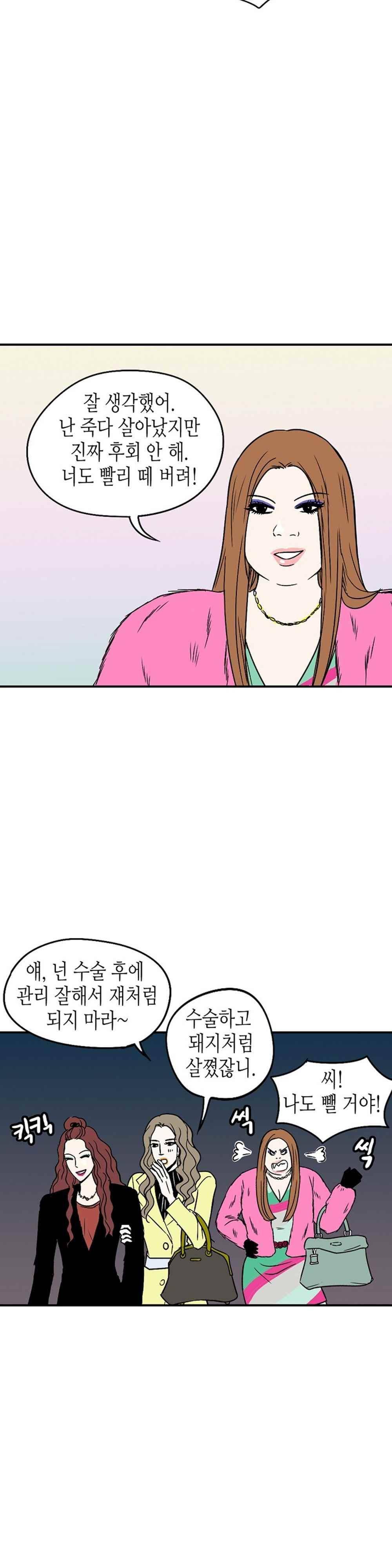 온더힐 71화 2