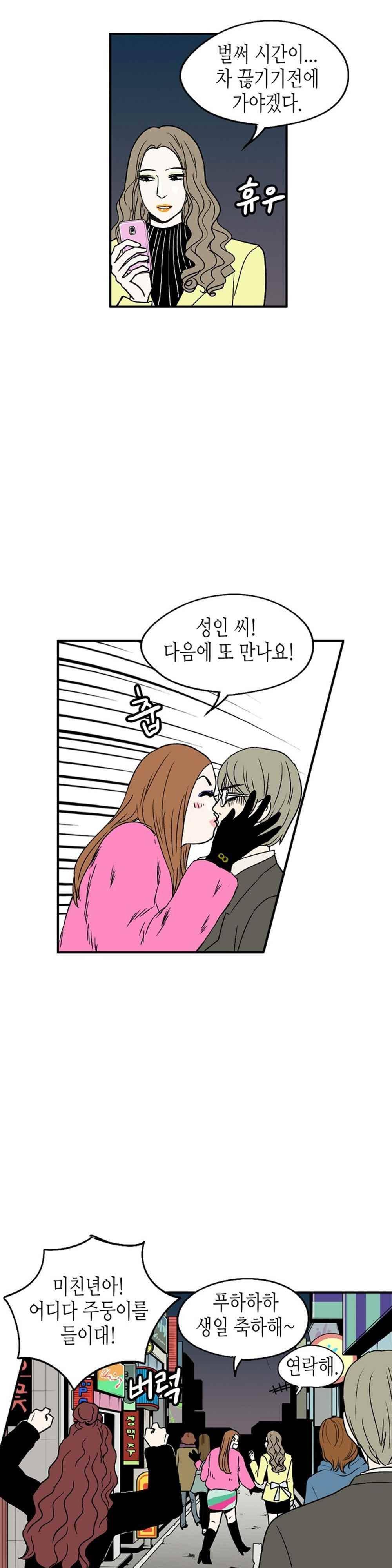 온더힐 71화 3