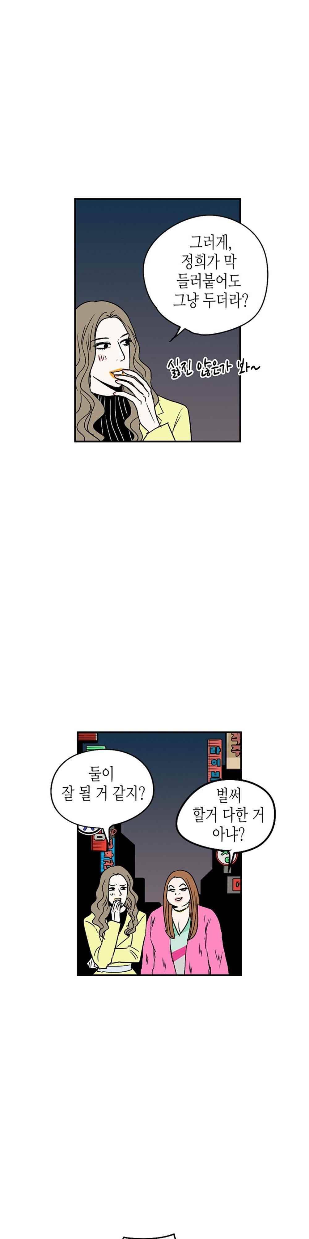 온더힐 71화 5
