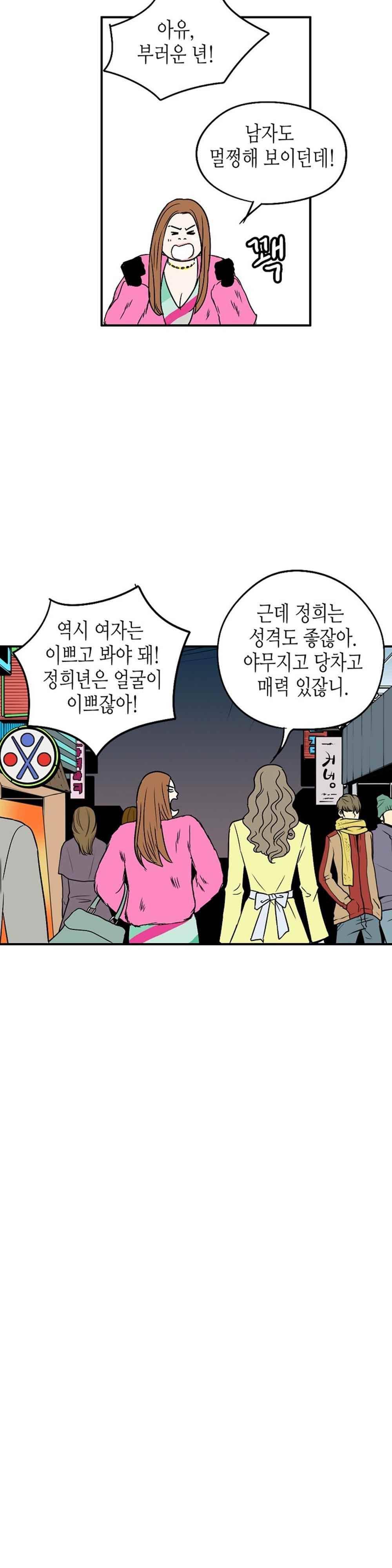 온더힐 71화 6