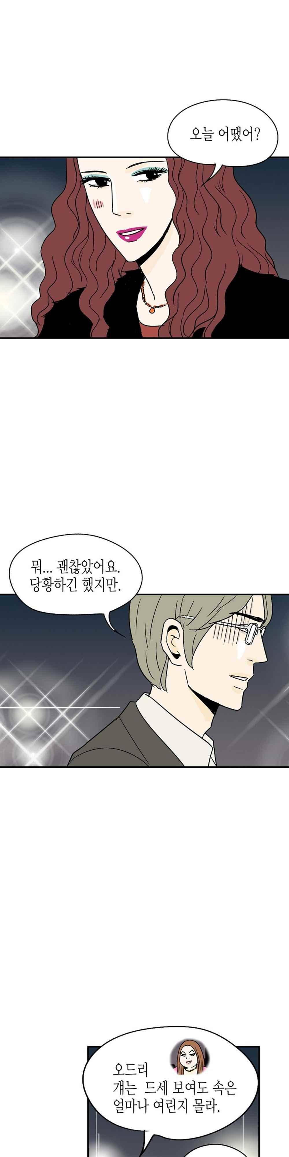 온더힐 71화 7