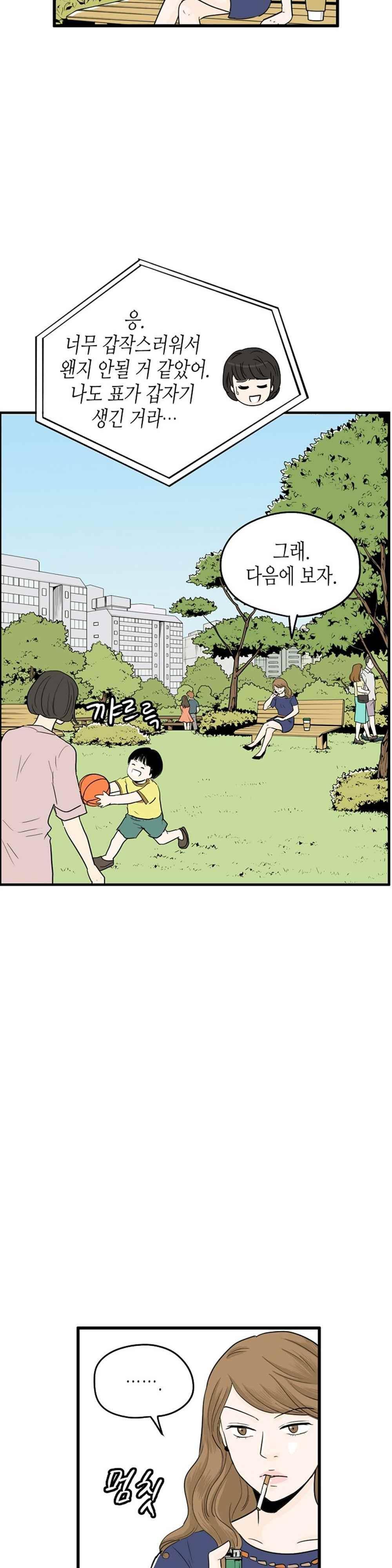 온더힐 78화 3