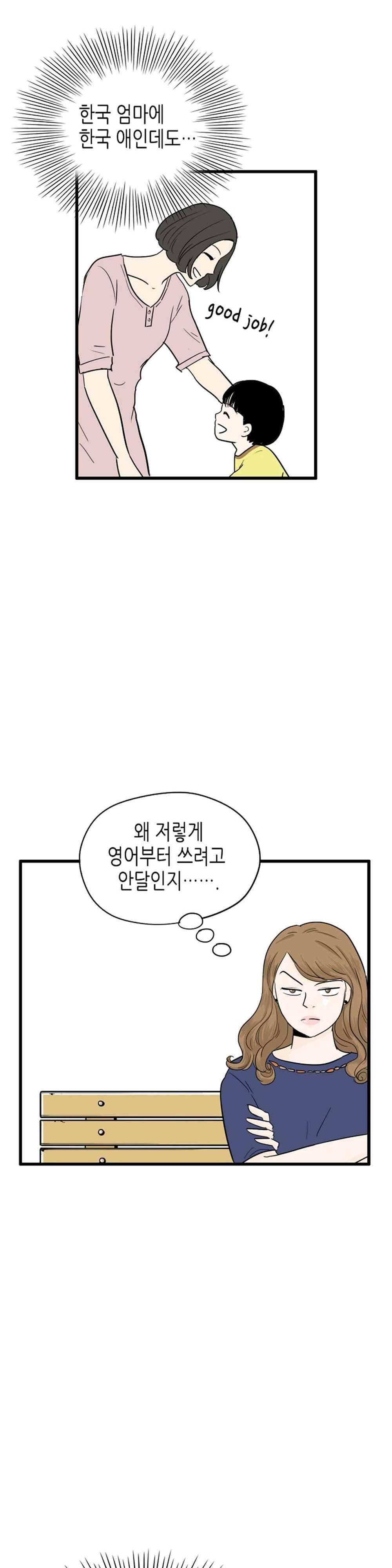 온더힐 78화 5