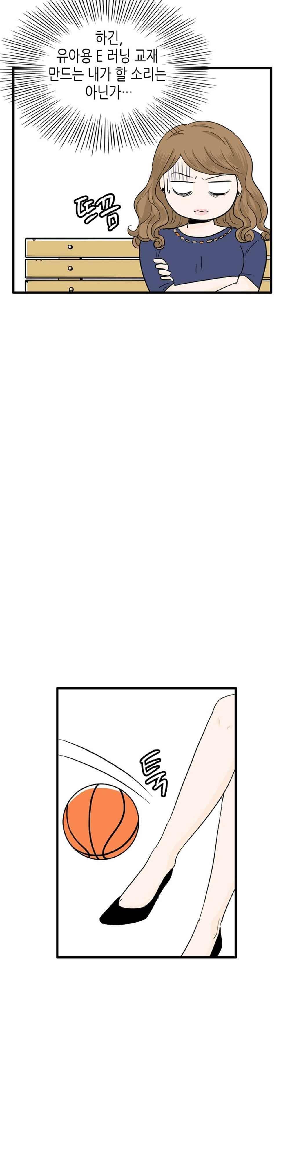 온더힐 78화 6
