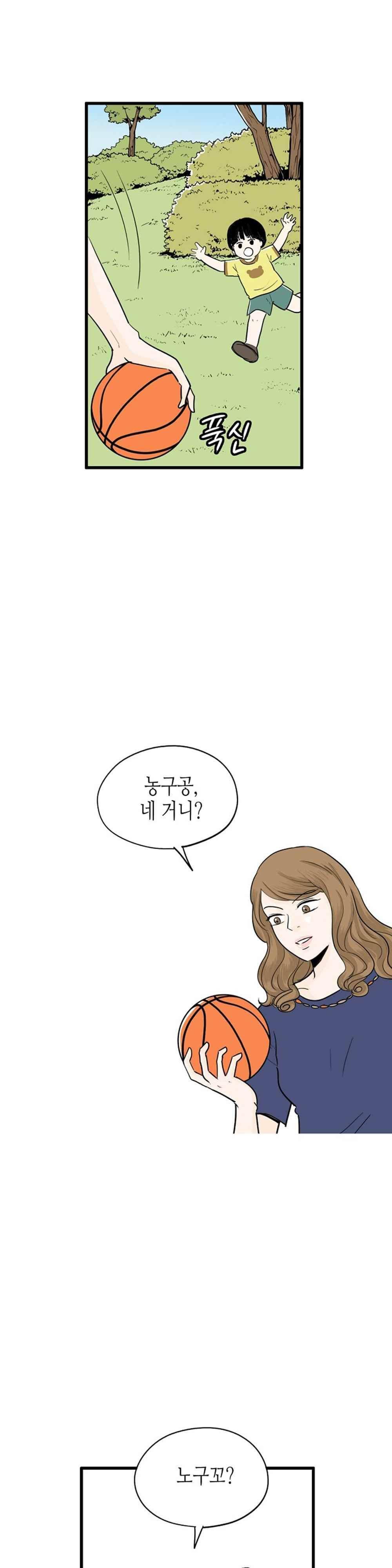 온더힐 78화 7