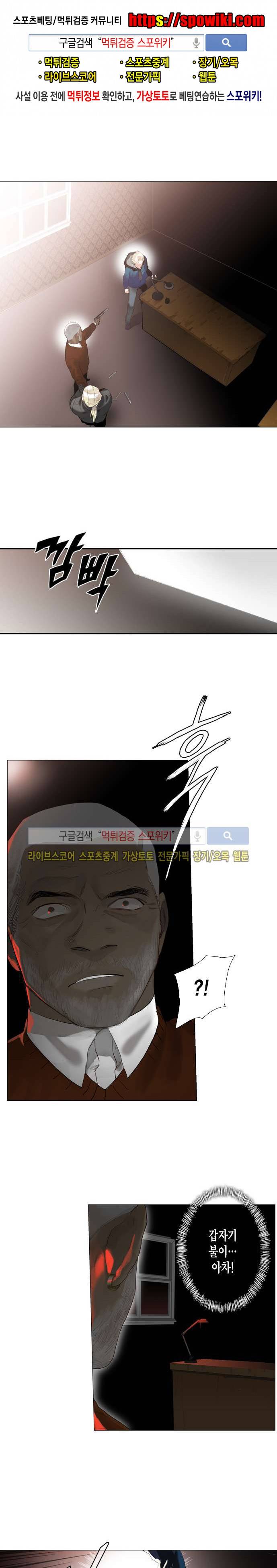 잭슨의 관 36화 1