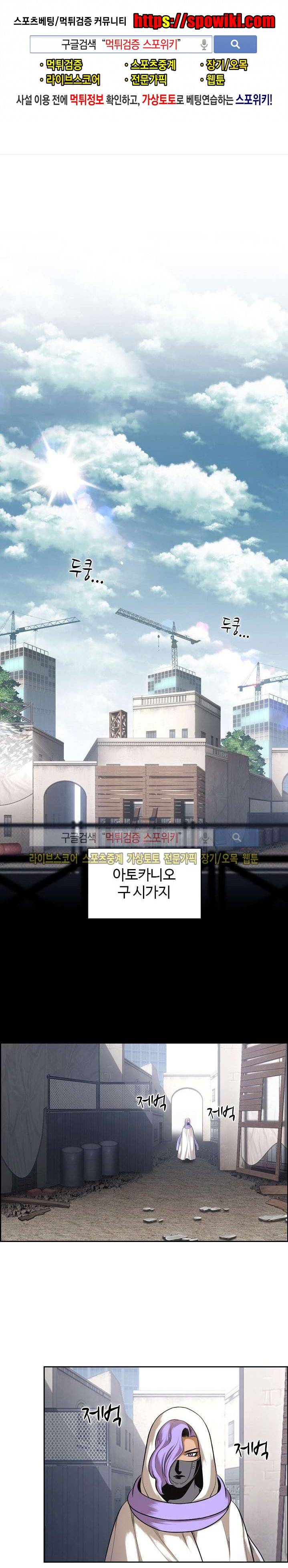 판피아 전기 49화 1