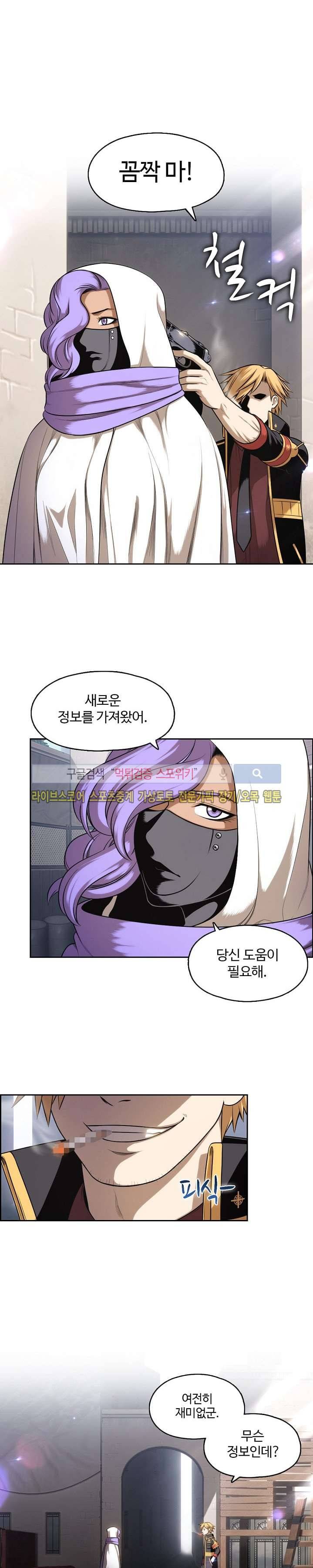 판피아 전기 49화 2