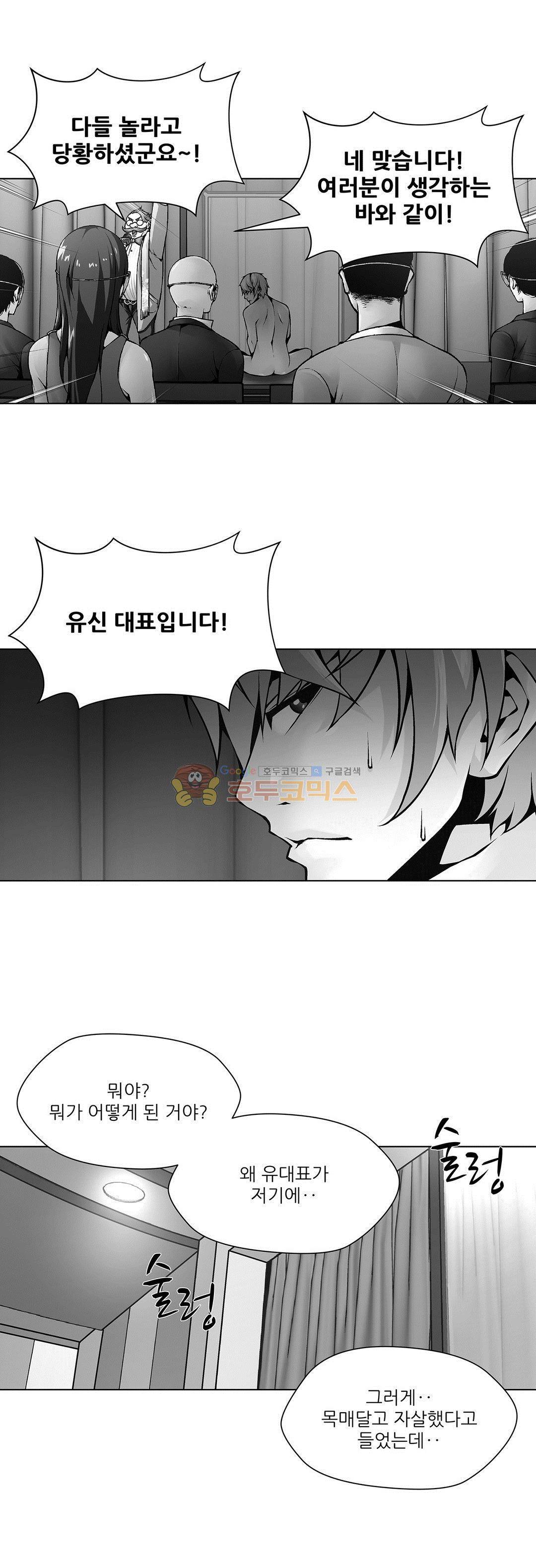 노예 122화 - 역전 1