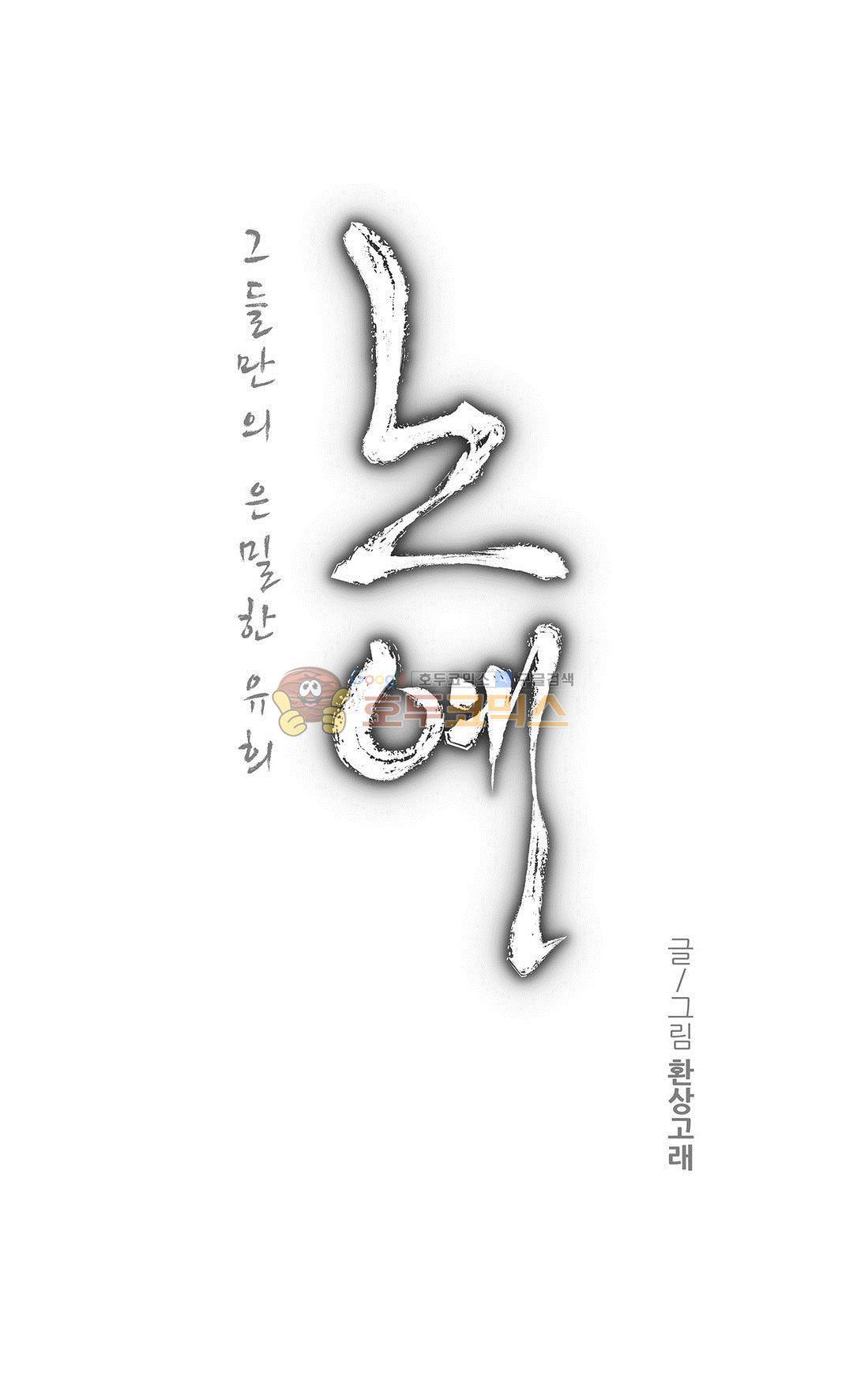 노예 122화 - 역전 2
