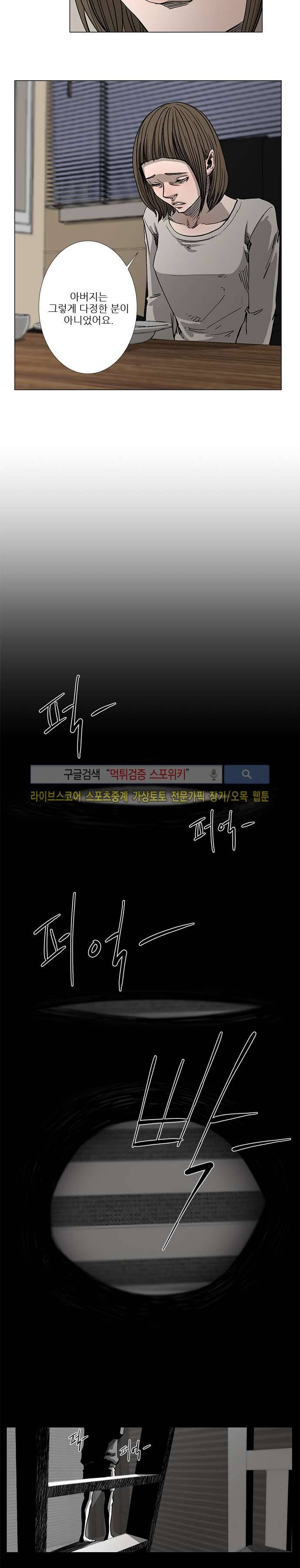 홀더 HOLDER 39화 2