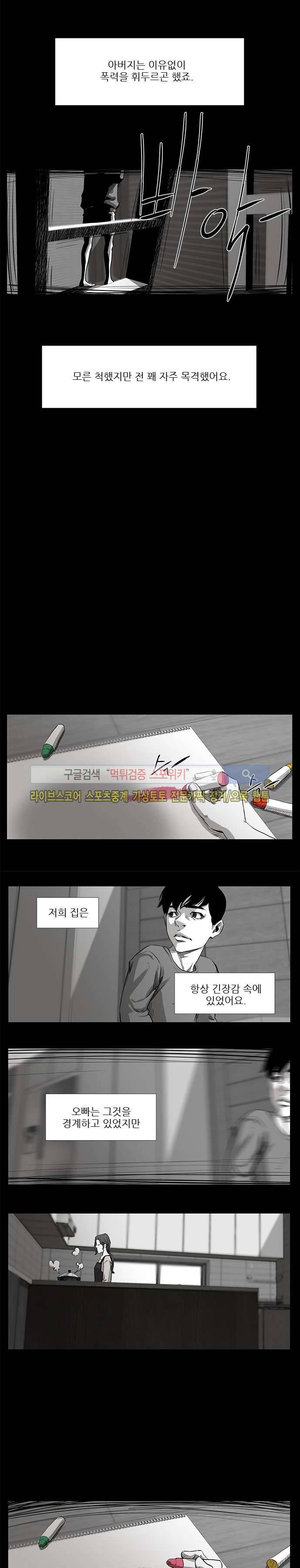 홀더 HOLDER 39화 3