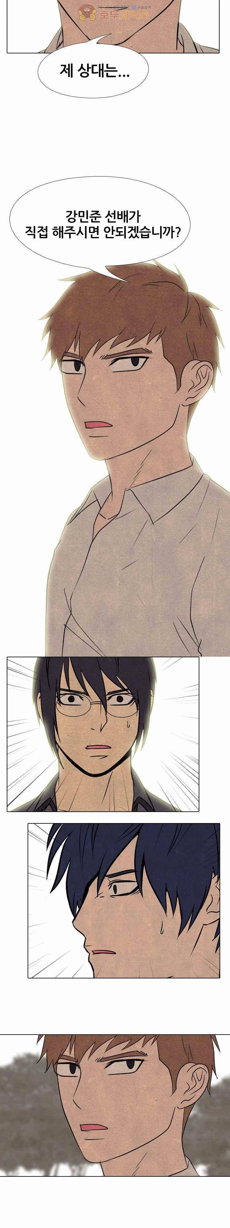 고교정점 153화 - 학원판 최강자 2
