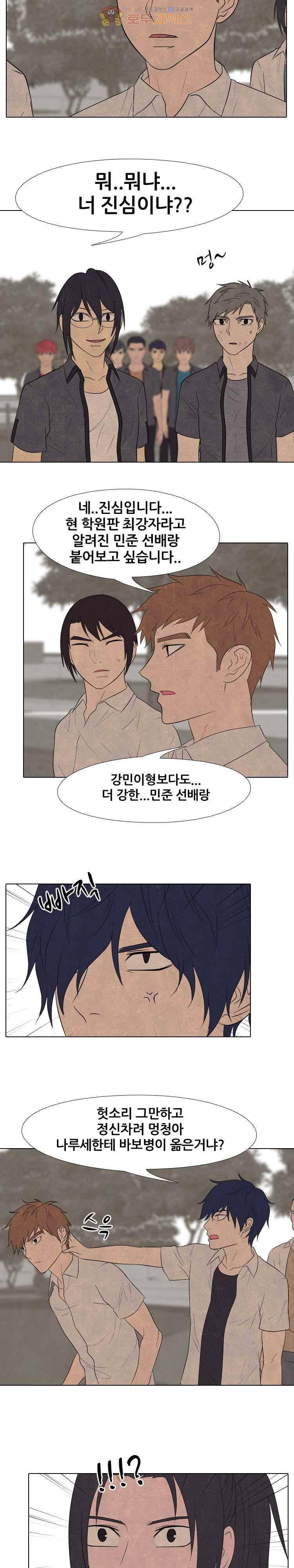 고교정점 153화 - 학원판 최강자 4
