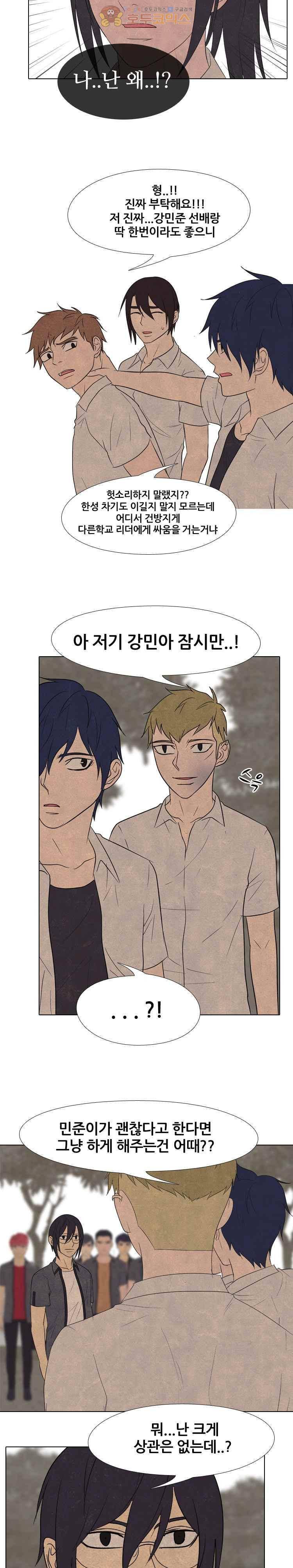 고교정점 153화 - 학원판 최강자 5