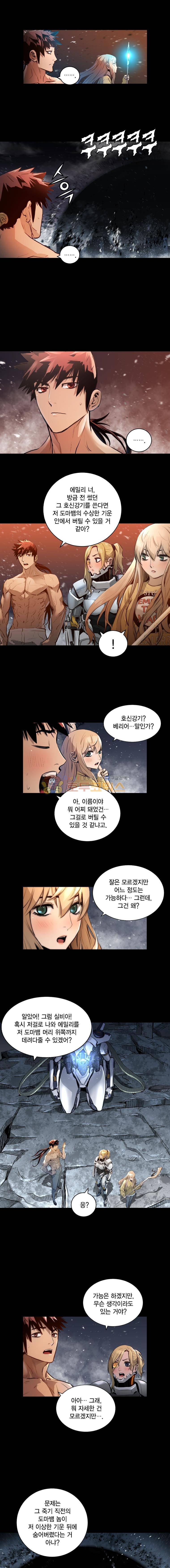 트리니티 원더 99화 3